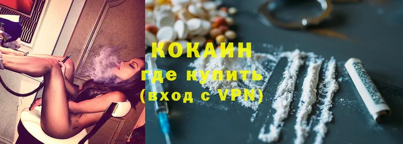 Cocaine Боливия  Новозыбков 