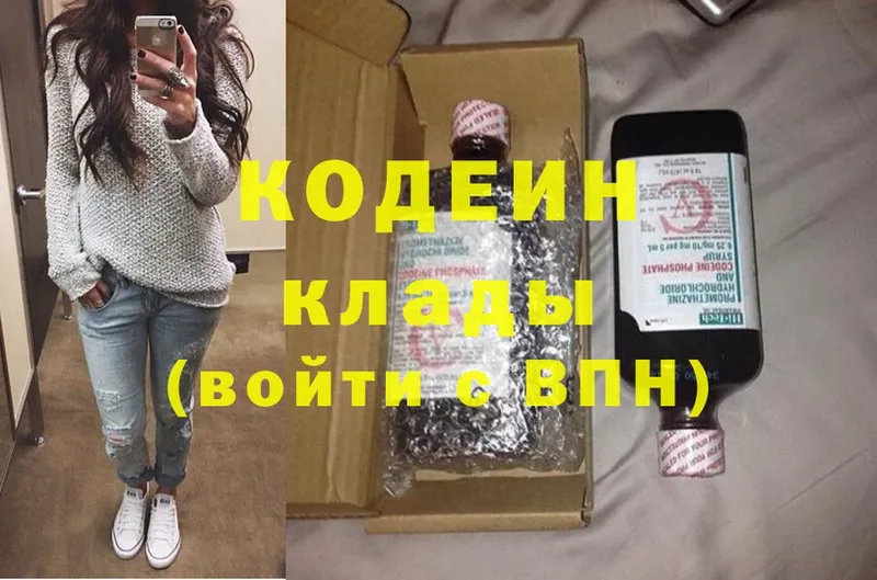 Кодеиновый сироп Lean Purple Drank  Новозыбков 